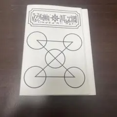 황금 구이! ︎ 한정 하얀 마본 북 커버 만화 크기