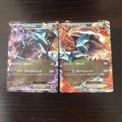 2026年最新】ブラックキュレムの人気アイテム - メルカリ