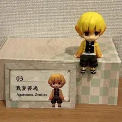 【新品】 鬼滅の刃　座る　25体セット　バラ売り　我妻善逸