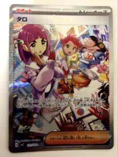 2025年最新】タロ SAR sv7 ステラミラクルの人気アイテム - メルカリ