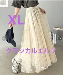 クラシカルエルフ　リバーシブル2wayチュール✕サテンスカート