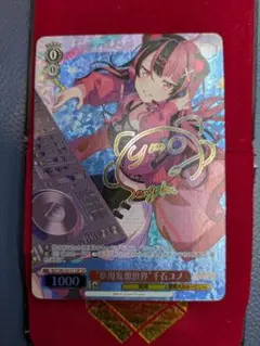 2026年最新】ヴァイス “夢現妄想世界”千石ユノの人気アイテム - メルカリ