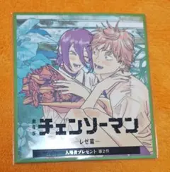 劇場版チェーンソーマン　レゼ　入場者プレゼント　第2弾　新品　色紙風カード　特典