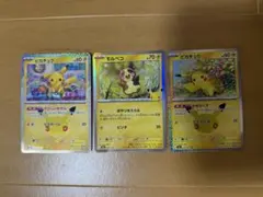 ポケモンカード ピカチュウ モルペコ 25周年 プロモ 3枚セット