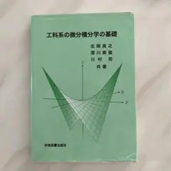 2025年最新】名城大学教科書の人気アイテム - メルカリ
