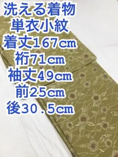 単衣紬‼︎ トールサイズ 裄71cm ロング 美品‼︎ 上質紬‼︎ - メルカリ