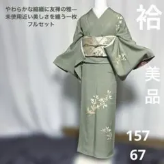 【美品】 正絹 訪問着 袷 おすすめ 2025年最新】訪問着 正絹 着物の人気アイテム - メルカリ