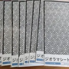 9枚セット　ジオラマシート　石畳