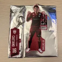 ヴィッセル神戸 カエターノ ラバーキーホルダー 勝利時どでかキーホルダー