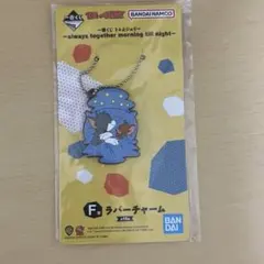 一番くじ　トムとジェリー　F賞のサムネイル