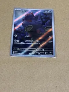 ゾロア AR SV6a ナイトワンダラー 072/064