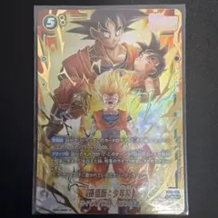 孫悟飯：少年期　SCR パラレル【FB10-122/セット割あります】のサムネイル