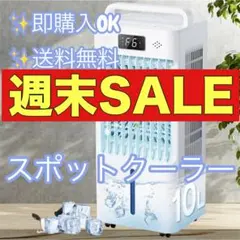 【新品未使用】2026最新型 冷風機 強力 冷風扇 引き出しタンク 大容量8L