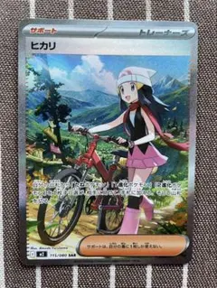 2025年最新】ヒカリ SARの人気アイテム - メルカリ