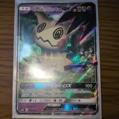南*堂様 ミミッキュ GX HR 060/050 sm7b 南*堂様 ミミッキュ GX HR 060/050 sm7b - メルカリ