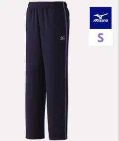 ★値下げ★新品★ミズノ　ウォームアップパンツ　メンズ　S