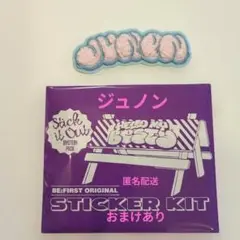 ビーファーストハローマイベスティVol2モコモコ刺繍ステッカージュノンおまけあり