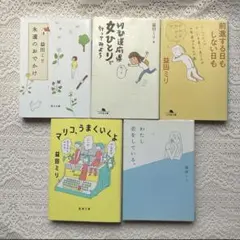 マリコ、うまくいくよ 47都道府県女ひとりで行ってみよう 前進する日もしない日も