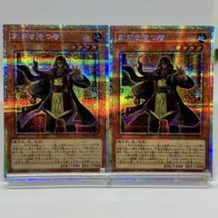 刻印を持つ者　プリズマ　2枚