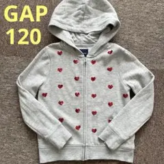 GAP グレー×ハート　ジップアップパーカー　120
