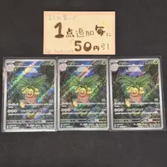 ナッシー　AR m1L 3枚 ガードプレス　ポケモンカードゲーム