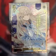 ヴァイス 私の気持ち椎名真昼 PR+ - Mercari | Rakufun - Japan Proxy