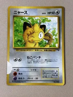 ニャース_「月刊コロコロコミック98年1月号」 おまけカード PROMO 第1