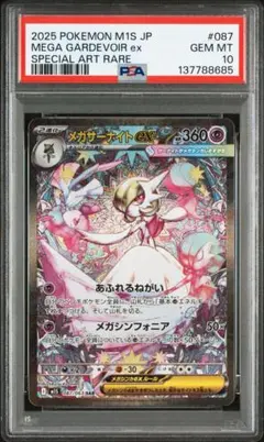 2025年最新】サーナイトex psaの人気アイテム - メルカリ