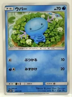 ウパー eカード 2026年最新】ウパー eカードの人気アイテム - メルカリ