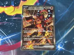 ポケモンカード ボルケニオンex SAR 124/100