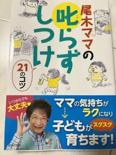 おぎママの本