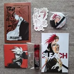BLEACH 阿散井恋次 セット 原画展