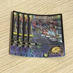 アルジェンゴルギーニ　4枚