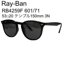 Ray-Ban レイバン RB4259F 601/71 サングラス