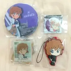 名探偵コナン 灰原哀 缶バッジ アクキー ラバスト 4点セット
