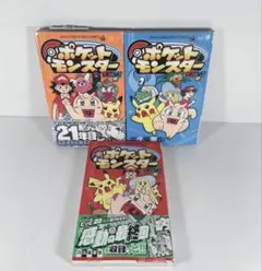 初版/希少】ポケットモンスター 2巻 穴久保幸作 てんとう虫コミックス