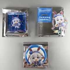 【ウマ娘 シンデレラグレイ】らぶいっと！シリーズ　タマモクロス　3点セット①