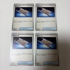 ポケモンカード 夜のタンカ 4枚セット