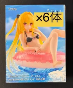 To LOVEる Aqua Float Girls ダークネス　6体セット