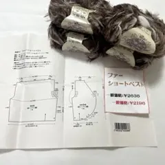 ファーベスト手編キット　Renard毛糸10-12号 ブラウン系 940m×4個