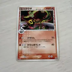 2026年最新】レックウザ デルタ種の人気アイテム - メルカリ