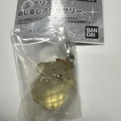 クリスタルめじるしアクセサリー　サンリオ　ポムポムプリン