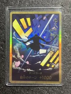 2026年最新】金ドンカード ゾロの人気アイテム - メルカリ