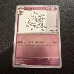 2026年最新】カード名：ニンフィア ポケモンカードゲームの人気