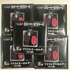 DMMくじ デスノート E賞 アクリルキーホルダー 未開封 5点セット