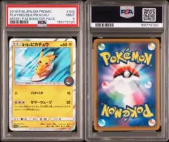 2026年最新】海で遊ぶピカチュウ psa10の人気アイテム - メルカリ