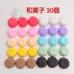 和菓子 練り切り 10種30個 セット ミニチュア スイーツ フード