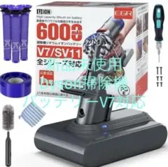 2025年最新】dyson v7 fluffy sv11 バッテリーの人気アイテム