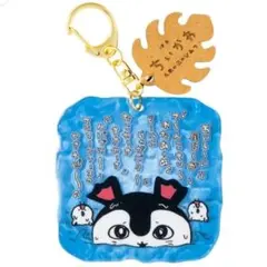 ちいかわ 人魚のひみつ アクリルキーホルダー