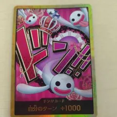 ワンピースカードゲーム　ペローナ金ドン10枚セット 2026年最新】ペローナ ドンカード 10枚の人気アイテム - メルカリ